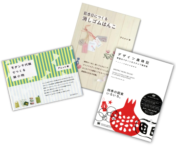 アニャンの著書